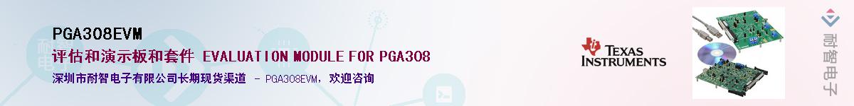 PGA308EVMӦ-ǵ