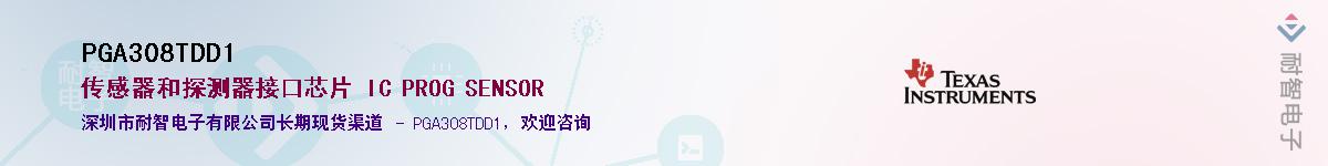 PGA308TDD1Ӧ-ǵ