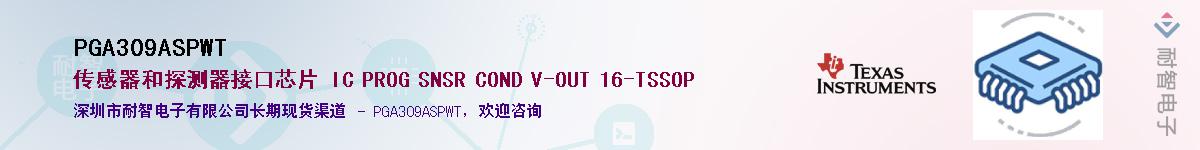 PGA309ASPWTӦ-ǵ