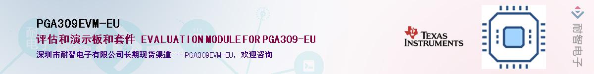 PGA309EVM-EUӦ-ǵ