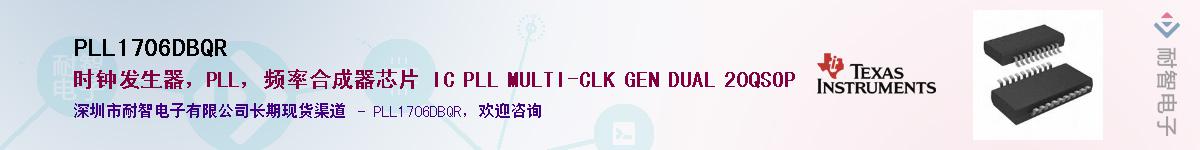 PLL1706DBQRӦ-ǵ