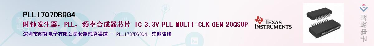 PLL1707DBQG4��Ӧ��-���ǵ���