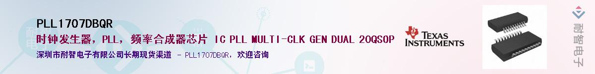 PLL1707DBQRӦ-ǵ