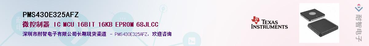 PMS430E325AFZ��Ӧ��-���ǵ���