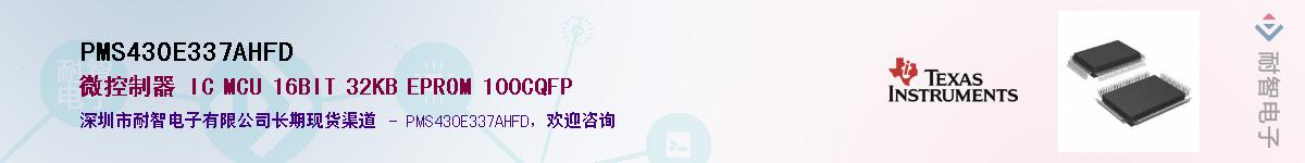 PMS430E337AHFD��Ӧ��-���ǵ���