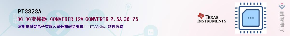 PT3323AӦ-ǵ