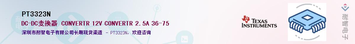 PT3323N��Ӧ��-���ǵ���
