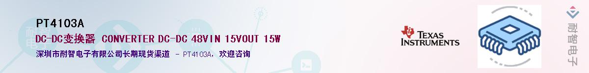 PT4103AӦ-ǵ