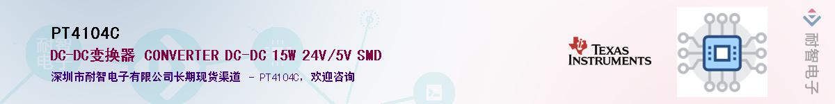 PT4104CӦ-ǵ