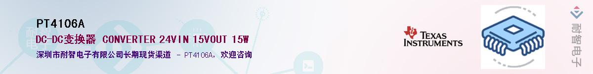 PT4106AӦ-ǵ