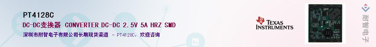 PT4128CӦ-ǵ
