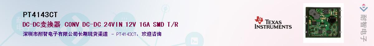 PT4143CTӦ-ǵ