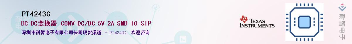 PT4243CӦ-ǵ
