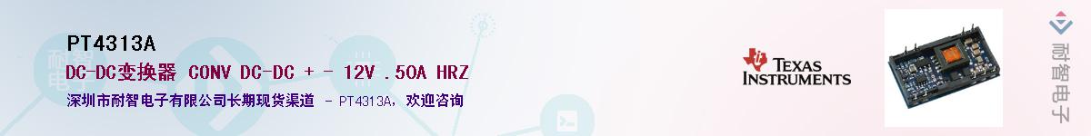 PT4313AӦ-ǵ