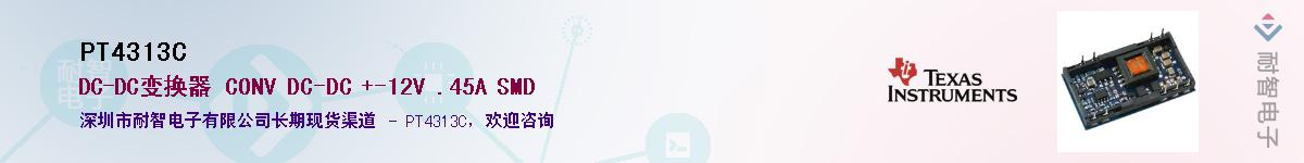 PT4313CӦ-ǵ