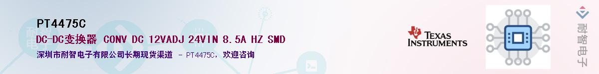 PT4475CӦ-ǵ