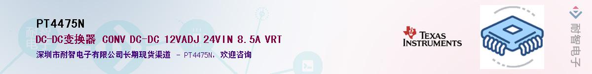 PT4475NӦ-ǵ