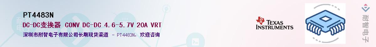 PT4483NӦ-ǵ