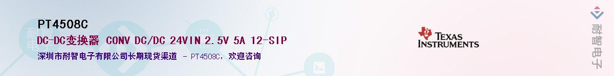 PT4508CӦ-ǵ