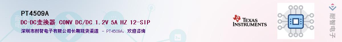 PT4509AӦ-ǵ