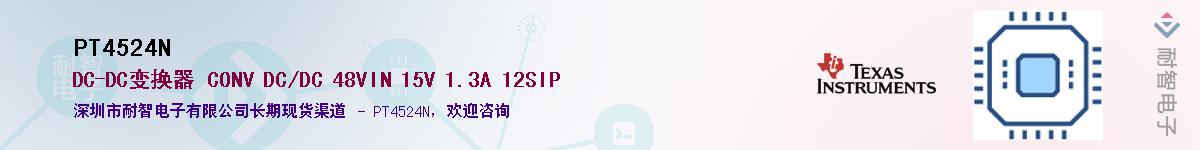 PT4524N��Ӧ��-���ǵ���