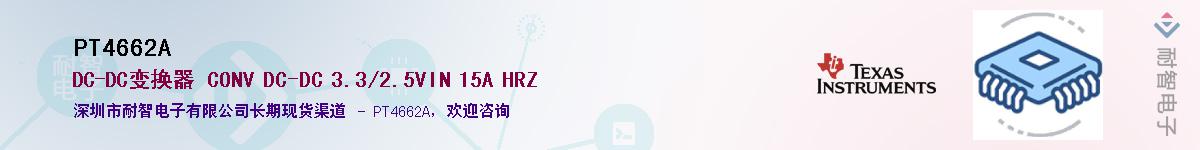 PT4662AӦ-ǵ