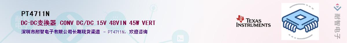 PT4711NӦ-ǵ