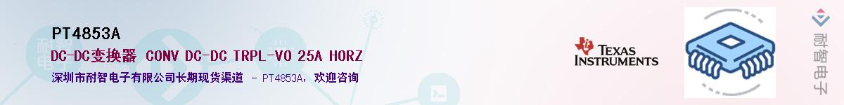 PT4853AӦ-ǵ
