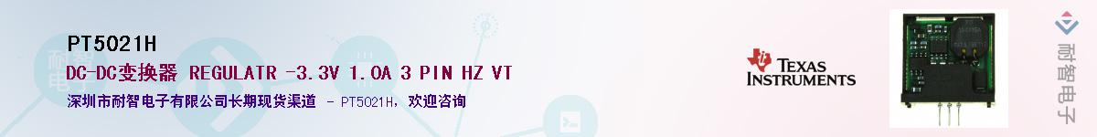 PT5021HӦ-ǵ