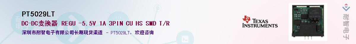 PT5029LTӦ-ǵ