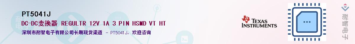 PT5041J��Ӧ��-���ǵ���