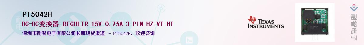 PT5042HӦ-ǵ