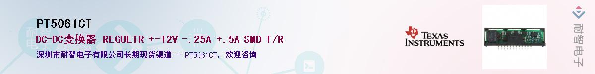 PT5061CT��Ӧ��-���ǵ���
