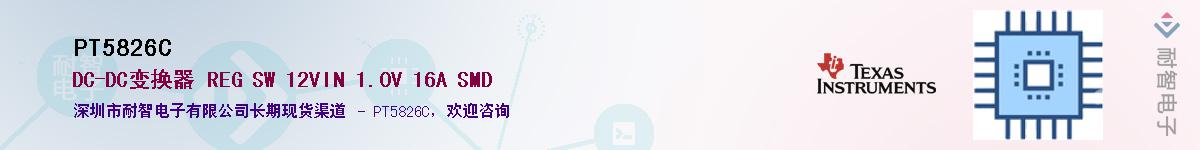 PT5826CӦ-ǵ