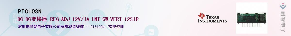 PT6103N��Ӧ��-���ǵ���