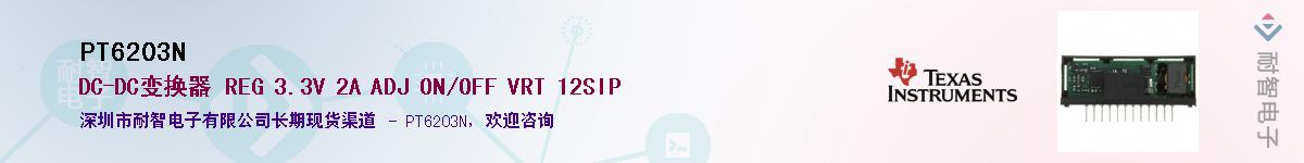 PT6203N��Ӧ��-���ǵ���