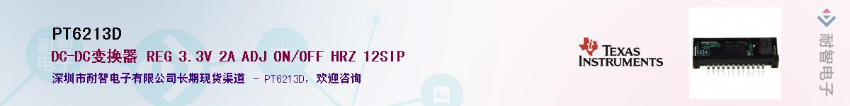PT6213D��Ӧ��-���ǵ���