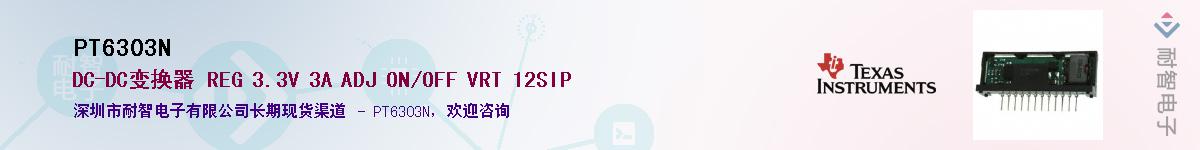 PT6303N��Ӧ��-���ǵ���