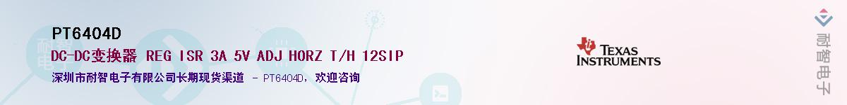 PT6404DӦ-ǵ