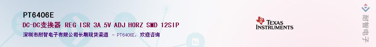 PT6406E��Ӧ��-���ǵ���