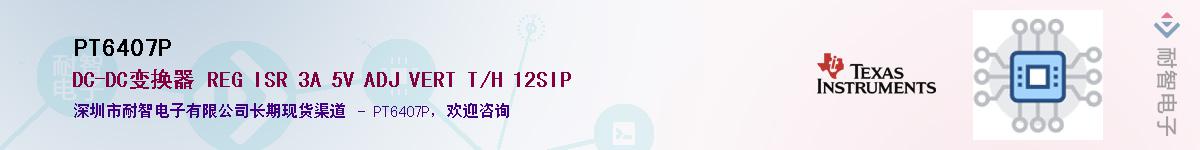 PT6407PӦ-ǵ