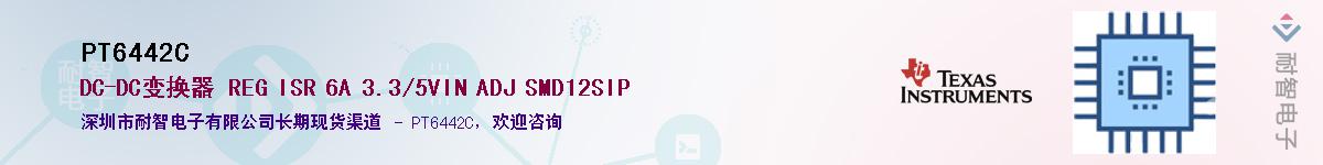 PT6442C��Ӧ��-���ǵ���