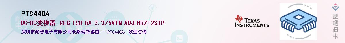 PT6446A��Ӧ��-���ǵ���