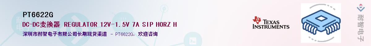 PT6622G��Ӧ��-���ǵ���