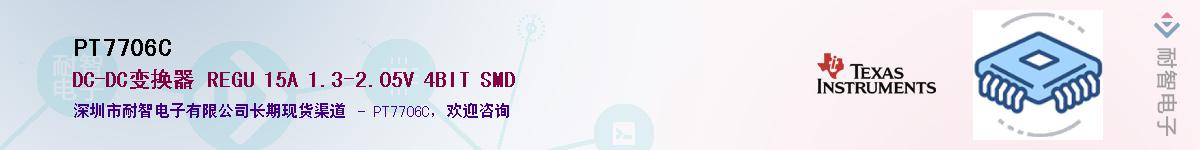 PT7706CӦ-ǵ