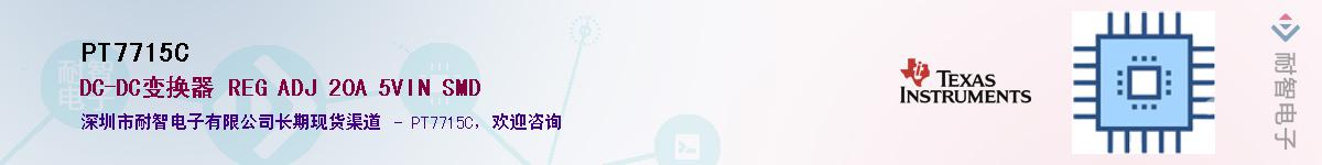 PT7715CӦ-ǵ