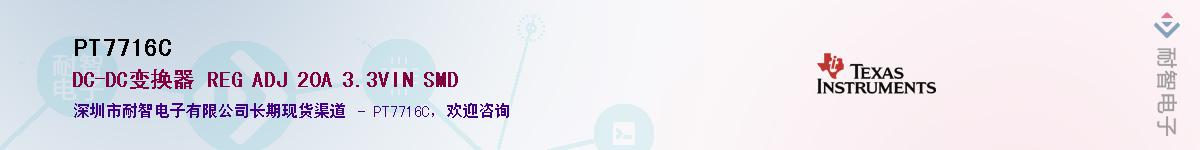 PT7716CӦ-ǵ