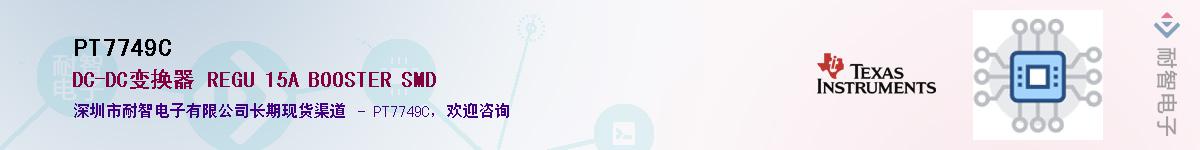 PT7749CӦ-ǵ