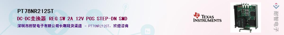 PT78NR212STӦ-ǵ