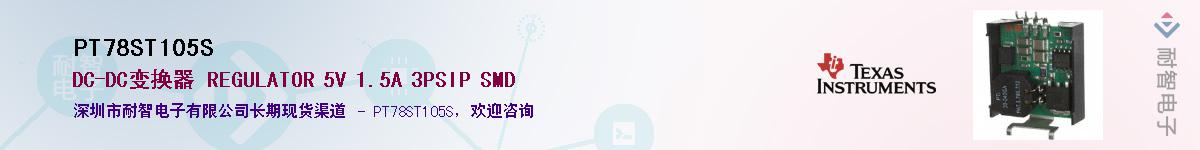 PT78ST105S��Ӧ��-���ǵ���